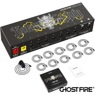 Ghost Fire GS10-SV2 效果器 電源供應器【又昇樂器.音響】