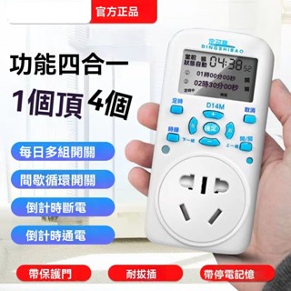 自動循環定時開關 餵食用定時器 開關果園水泵定時 魚缸換氣定時寶