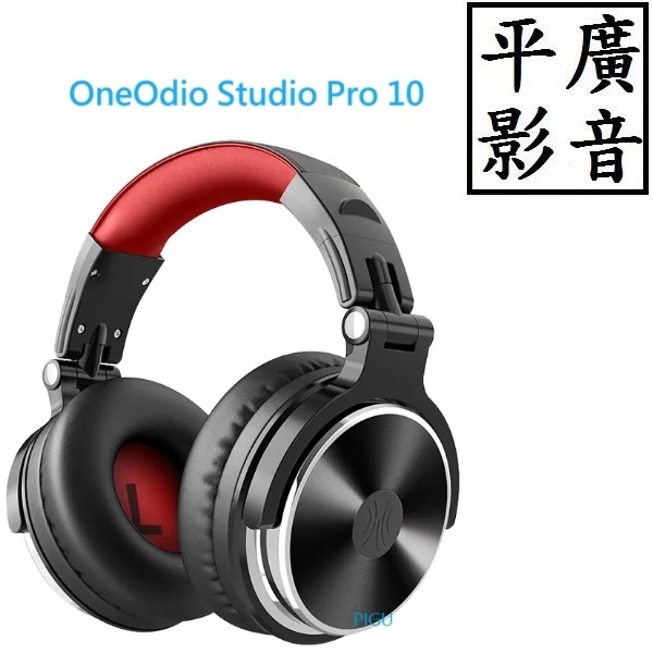 [ 平廣 現貨送袋 OneOdio Studio Pro 10 黑紅色 專業型監聽耳機 3.5 MM 麥克風 6.35