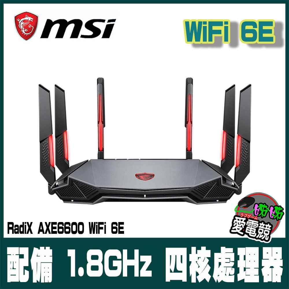 MSI微星 RadiX AXE6600 WiFi 6E Tri-Band Gaming Router 三頻電競路由器