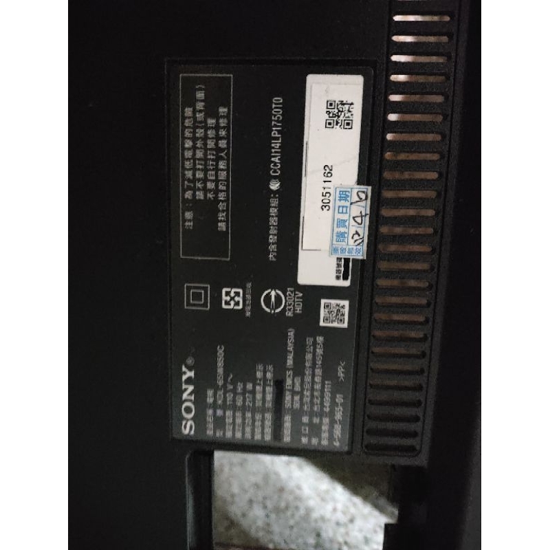 SONY 65吋液晶電視型號KDL-65W850C面板破裂全機拆賣