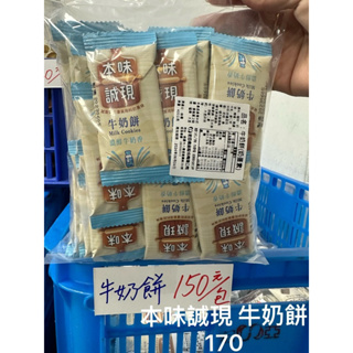 #滿額免運&開立發票🏃宏亞食品 77巧克力工廠商品👉本味誠現系列