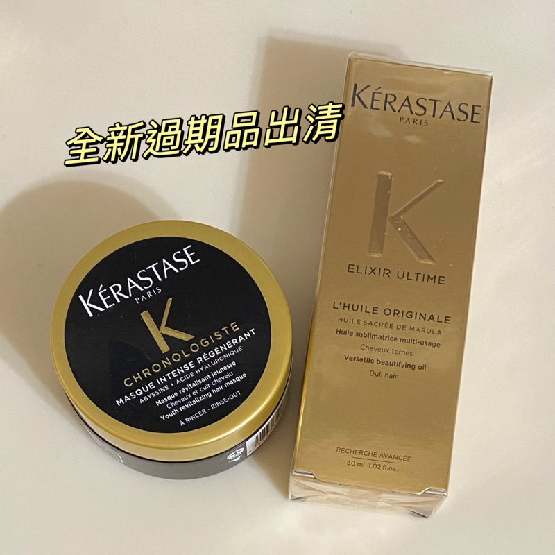 全新巴黎卡詩黑鑽極萃逆時髮膜75ml+金緻柔馭露30ml