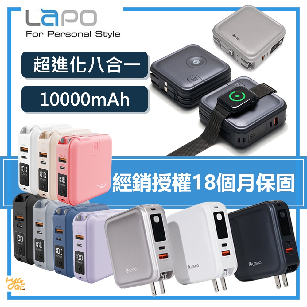 現貨速出🔥 LaPO ｜ 磁吸行動電源 三代 10000mAh WT-08 無線充電 大容量行動電源 MagSafe