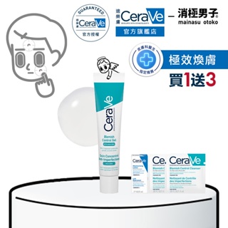 CeraVe適樂膚 多重酸煥膚修護精華 40ml 緊緻毛孔組 極效煥膚 官方旗艦店