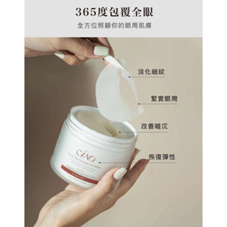 CIAO 日喬恩｜全效賦活眼膜 眼膜