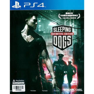 【全新未拆】PS4 睡犬 香港秘密警察 睡狗 臥底 動作冒險遊戲 SLEEPING DOGS 決定版 中文版臺中恐龍電玩