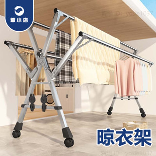 YOS 防風衣架 不銹鋼曬衣架 家用 陽臺 室外 臥室涼落地折疊室內家用陽臺室外臥室涼伸縮式桿 落地折疊曬衣架