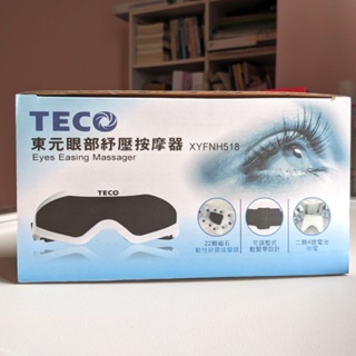 TECO東元 眼部舒壓按摩器 眼睛按摩 紓壓