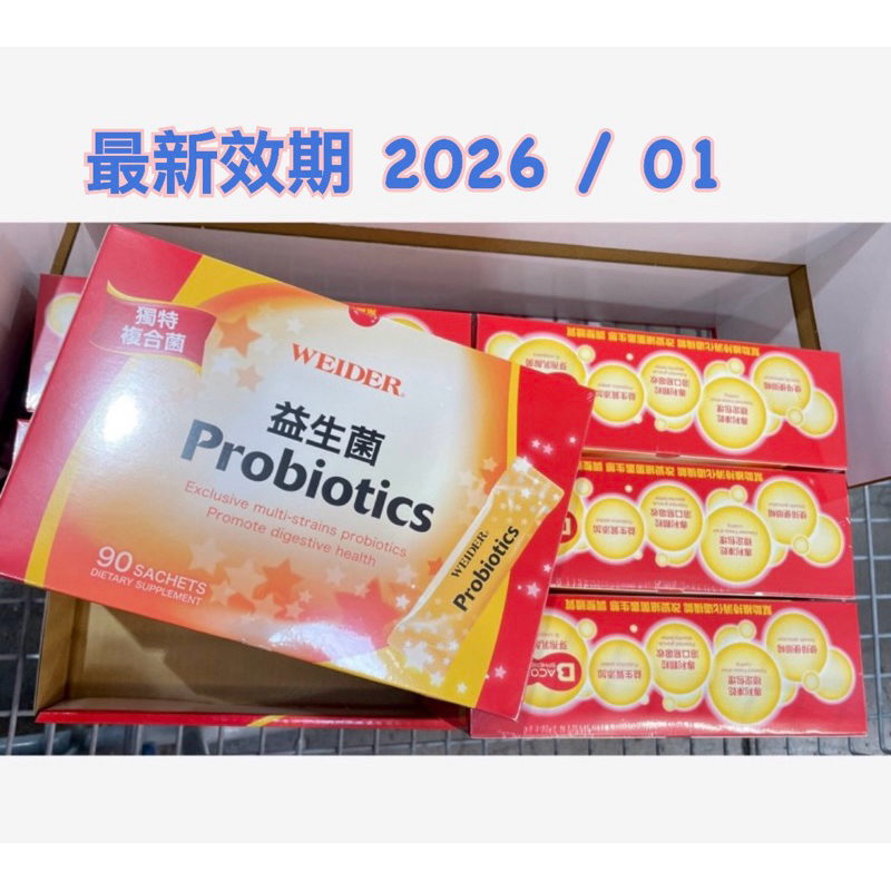 正品有批號 效期2026/1月 好市多購買Costco WEIDER 威德健康益生菌