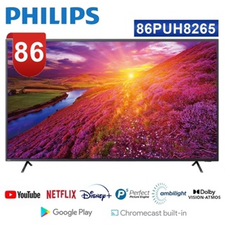 專售店 雙北桃園一樓不上樓【PHILIPS飛利浦】86吋4K安卓聯網120Hz語音聲控連網液晶電視 86PUH8807