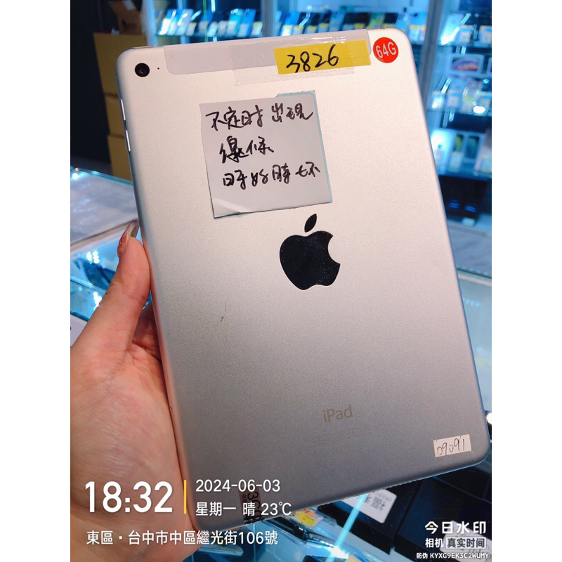 出清品 Apple IPad mini4 64G LTE 零件機 備用機 實體店面 台中 板橋 苗栗 台南