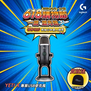 美國BLUE YETI X 專業USB麥克風