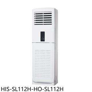 禾聯【HIS-SL112H-HO-SL112H】變頻冷暖落地箱型分離式冷氣(含標準安裝) 歡迎議價