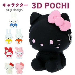 日本進口 美樂蒂 凱蒂貓 米飛兔 miffy 造型矽膠零錢包 p+g design 人形矽膠扣式零錢 化妝包 收納包
