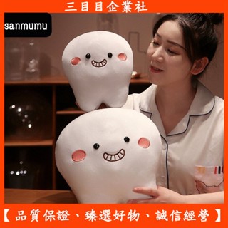 牙齒抱枕布偶 牙科創意造型擺件 玩偶 女生睡覺抱枕娃娃 車睡抱抱枕 可愛大抱枕 靠枕 女生生日禮物 禮品 睡覺抱枕娃娃禮