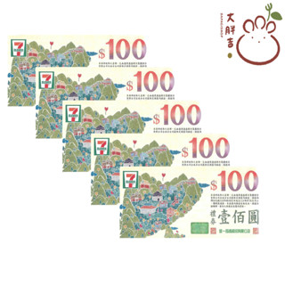 統一超商禮券 總面額500元及各式面額 7-11禮券 統一旗下品牌皆可使用 無使用期限 另有7-11商品卡【大胖吉】