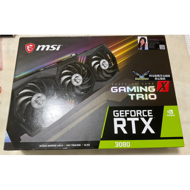 微星 RTX 3080 GAMING X TRIO 10G 魔龍