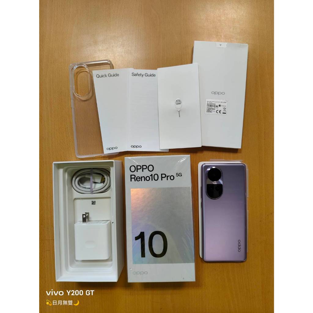 OPPO Reno10 Pro紫(12G/256G)二手近全新