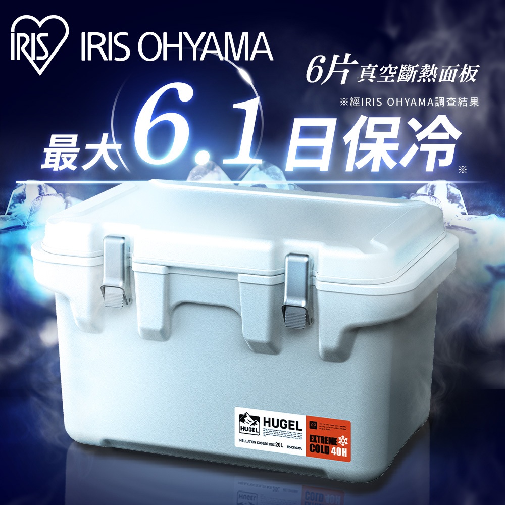IRIS OHYAMA 真空隔熱高耐重保冰桶20L VITC-20(露營/釣魚/保冰箱/保冷箱/露營桌/露營椅)