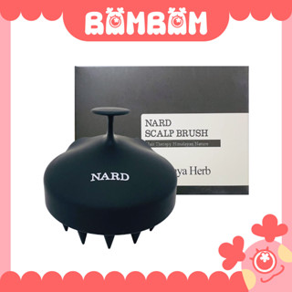 [現貨] NARD 頭皮按摩刷 按摩刷 矽膠軟刷毛 洗髮使用