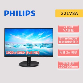 PHILIPS 飛利浦 221V8A 22型 VA 螢幕 FHD 含喇叭 電腦螢幕 可壁掛 22吋 液晶螢幕【JT3C】