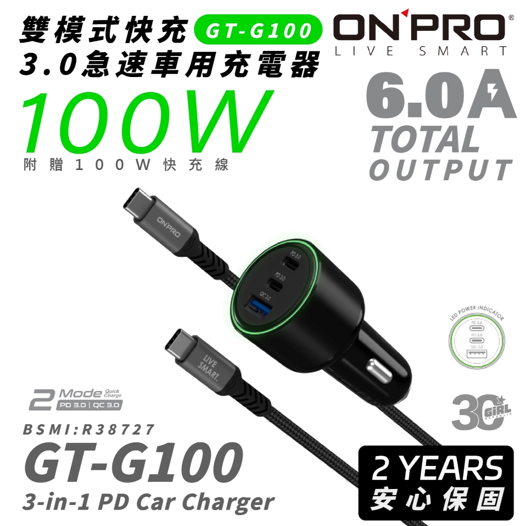 ONPRO 100W PD QC 3.0 type C A 車載 快充頭 充電頭 充電器 適 iPhone 15 S24