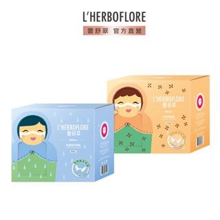 【L’HERBOFLORE 蕾舒翠】眼膜8mL x 50片（四勝肽／雪耳 任選1盒）｜眼部保養 緊緻 滋養 保濕