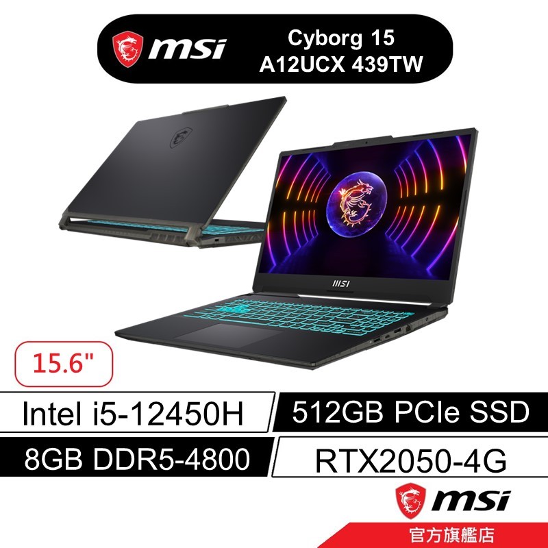 msi 微星 Cyborg 15 A12UCX 439TW 15吋 電競筆電 12代i5/8G/512/RTX2050