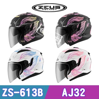 【台中實體店】ZEUS ZS-613B ZS613B AJ32 半罩 雙鏡片 輕量 插扣 雙鏡片 透氣 通風 3/4罩