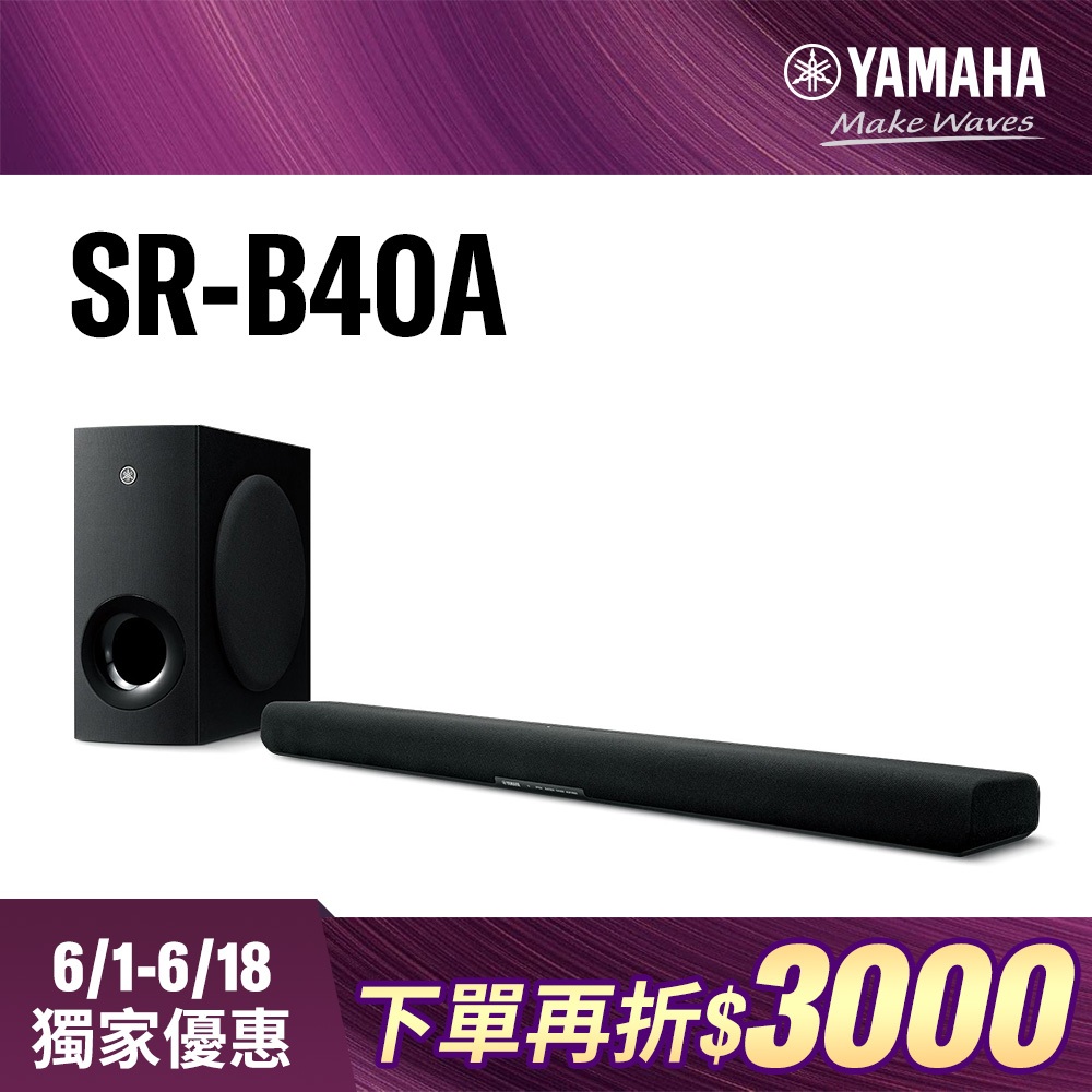 Yamaha SR-B40A Dolby Atmos 劇院音響兩件組【6/1-6/18領券再折$3000】