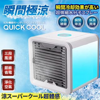 【消暑神器】ARCTIC AIR 經典版沁涼節能低耗移動迷你冷氣水冷扇