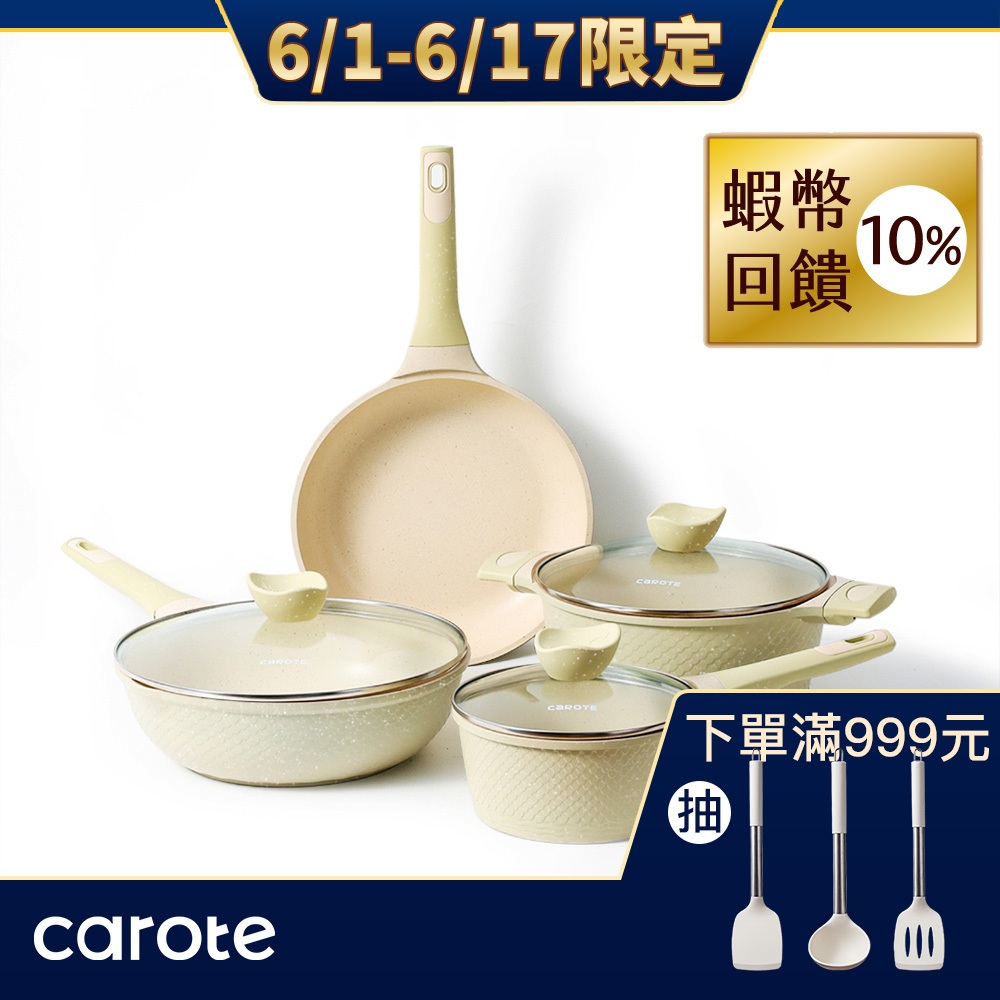 【CAROTE】TRA系列 麥飯石不沾鍋具組 28CM煎炒鍋+24CM平底鍋+16CM泡麵鍋+24CM湯鍋 電磁爐/IH