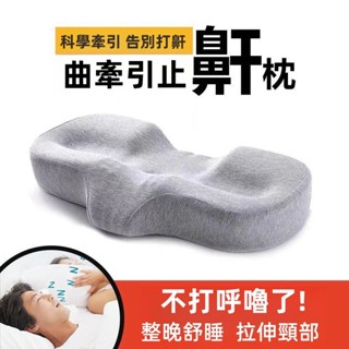枕頭 頸椎枕頭 骨盆枕 頸椎矯正 助睡眠頸椎枕頭 睡覺修復枕護頸病人專用牽引保健非治療枕 側睡單人專業枕頭枕芯
