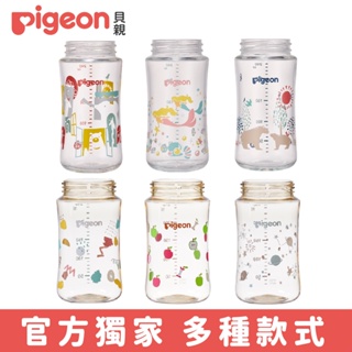 【Pigeon貝親】第三代寬口奶瓶空瓶（PPSU/PP/T-ester/玻璃/160ml/240ml/330ml）