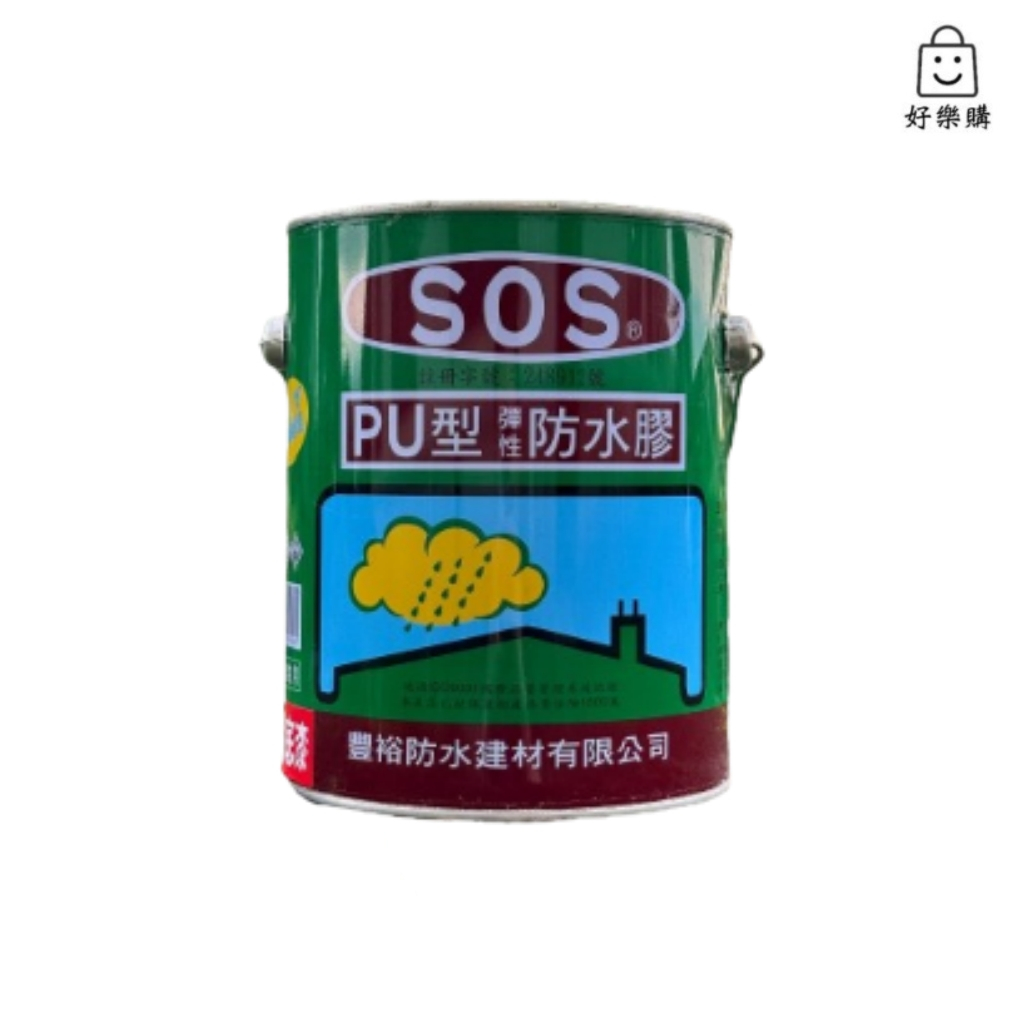 【好樂購】SOS PU型彈性防水膠 1加侖 防水膠 彈性防水膠 SOS防水膠 SOS防水漆 防水漆
