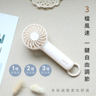 《KIMBO》現貨發票KINYO UF-2046迷你便攜充電風扇 手持風扇 手持電風扇 便攜小風扇 隨身風扇