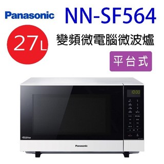 國際 NN-SF564 變頻微電腦 27L 微波爐(無轉盤)