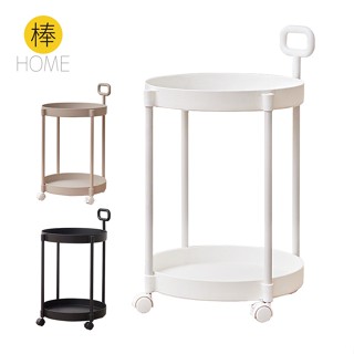 《棒HOME》雙層移動茶几 / 邊桌
