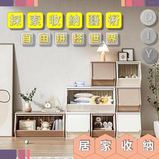 💛DIY收納櫃💛免運 自由組合收納櫃 北歐簡約風收納櫃子 櫃子 置物架 收納專用 大型收納櫃子 空間收納櫃