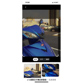 雷霆王180有行車記錄器專用鏡頭