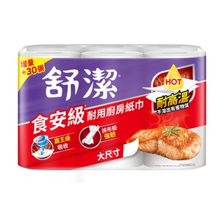 【舒潔】 舒潔食安級耐用廚紙(大尺寸) 65抽x6捲x6串｜第一款透過高溫測試的廚紙｜Holdmego
