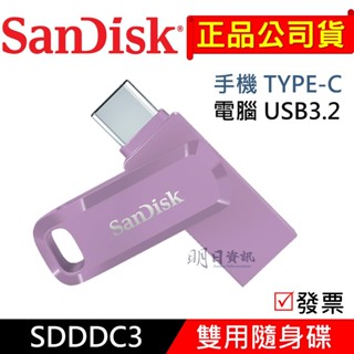 【SanDisk公司貨】SDDDC3 薰衣草紫 TypeC USB3.2 OTG 雙用隨身碟 C+A