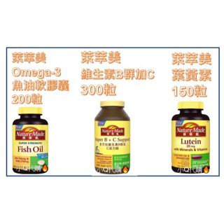 小Q代購🔥 好市多代購 萊萃美 萊萃鎂 魚油 全方位維生素B群加C 葉黃素 b群+c 維他命C 維生素 保健