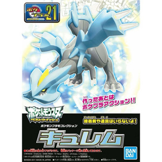 BANDAI 萬代 組立模型 精靈寶可夢 神奇寶貝 寶可夢 收藏集 精選系列#21酋雷姆 POKEMO