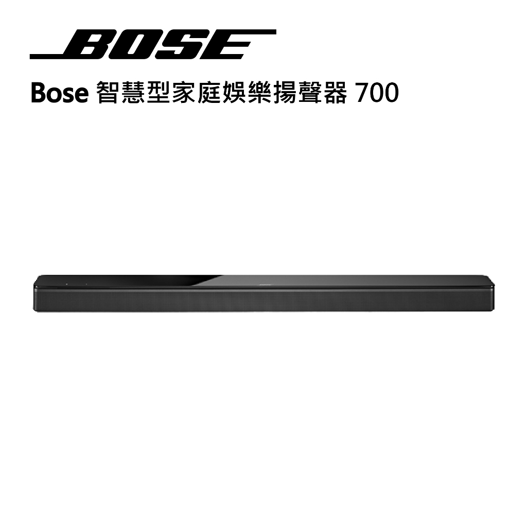 十倍蝦幣 公司貨雙色【BOSE】智慧型家庭娛樂揚聲器 700 藍芽聲霸家庭劇院音響組 Soundbar 劇院音響藍芽喇叭
