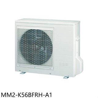 東元【MM2-K56BFRH-A1】變頻冷暖1對2分離式冷氣外機(含標準安裝)