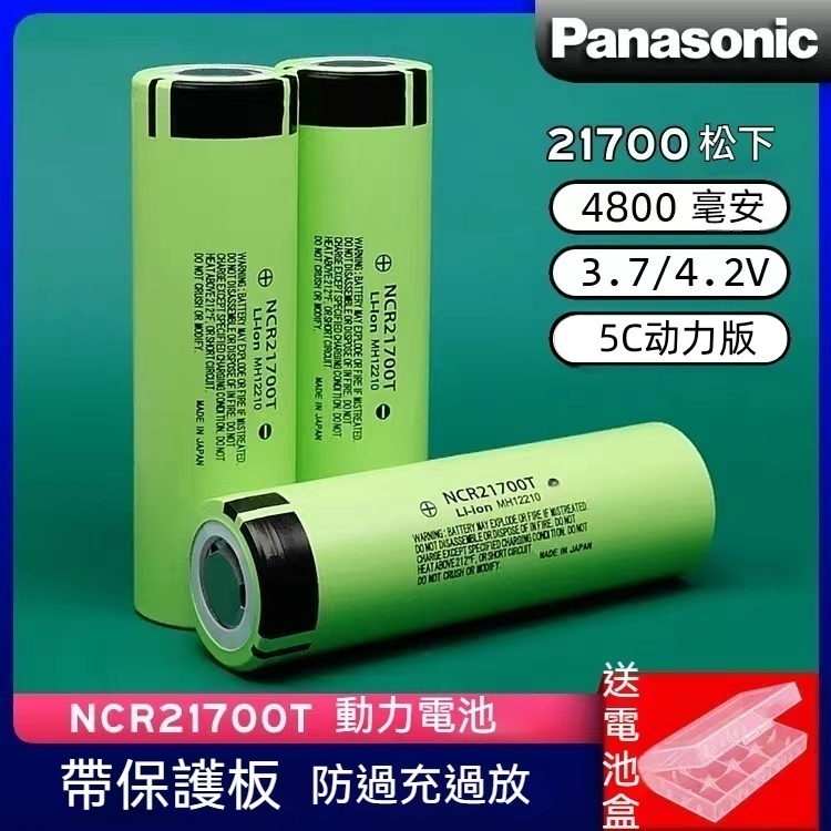 全新 松下國際牌18650B鋰電池  18650電池 電動工具動力鋰電池 NCR18650B 充電電池 大容量鋰電池
