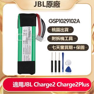JBL GSP1029102A 音響電池 Charge2+ Charge 2 Plus Charge2 Plus