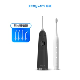 Zenyum綻雅 專業潔齒套組 - Waterflosser Pro 專業沖牙機 + Sonic™ 音波振動牙刷